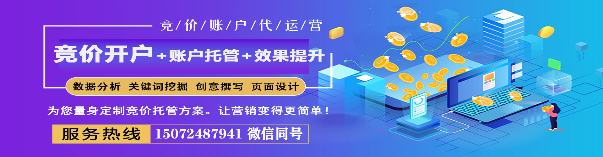 兴庆竞价推广开户